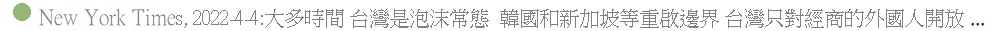 New York Times, 2022-4-4:jhɶ xWOwj`A  Ms[Y xWugӪ~H} ...
