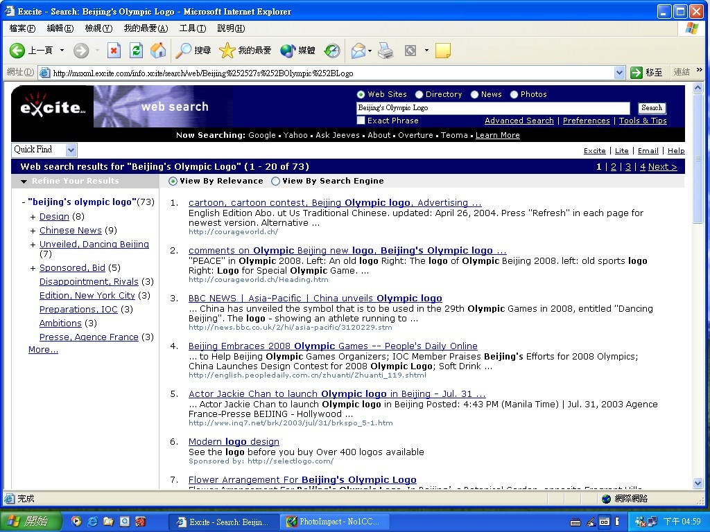 No1BeijingLogoExciteMayApril2004.JPG (281393 �Ӧ줸��)