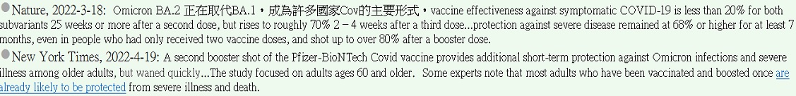 nNature, 2022-3-18:  Omicron BA.2 bNBA.1A\haCovDnΦAvaccine effectiveness against symptomatic COVID-19 is less than 20% for both subvariants 25 weeks or more after a second dose, but rises to roughly 70% 2V4 weeks after a third dose...protection against severe disease remained at 68% or higher for at least 7 months, even in people who had only received two vaccine doses, and shot up to over 80% after a booster dose. 