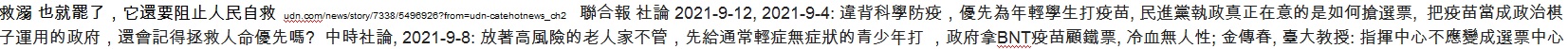 pX  2021-9-12, 2021-9-4: HIǨ̡Au~ǥ̭ͥ], iҰFubNOpmﲼ,  ̭]FvѤlBΪFAٷ|Oo@ϤHRu? 