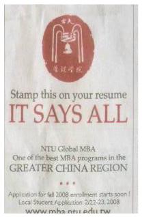 Taiwan University ad