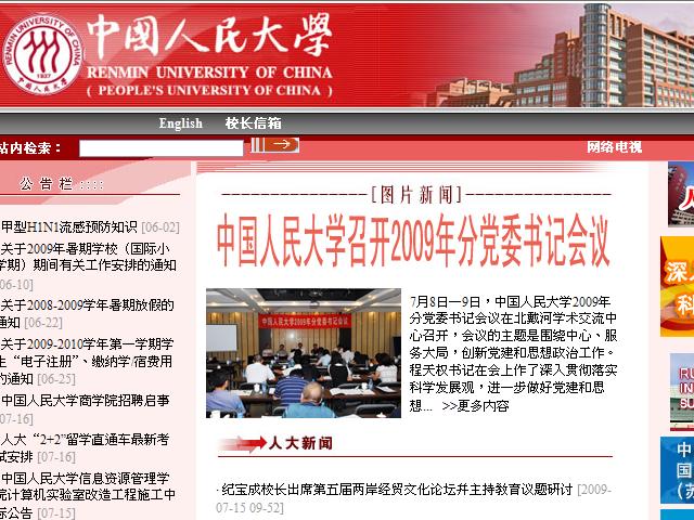 red Chinese university style
