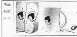 NPM slippers