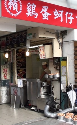 oyster omelet reported by CNN 7-24-2015